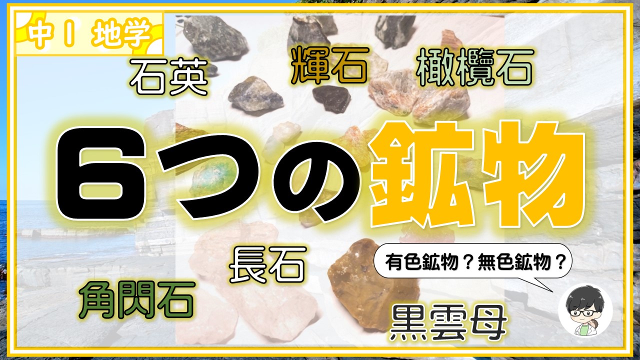 千軒石。中型 火山岩 黒色 不規則形状 種類・特徴・組織やでき方を一気に
